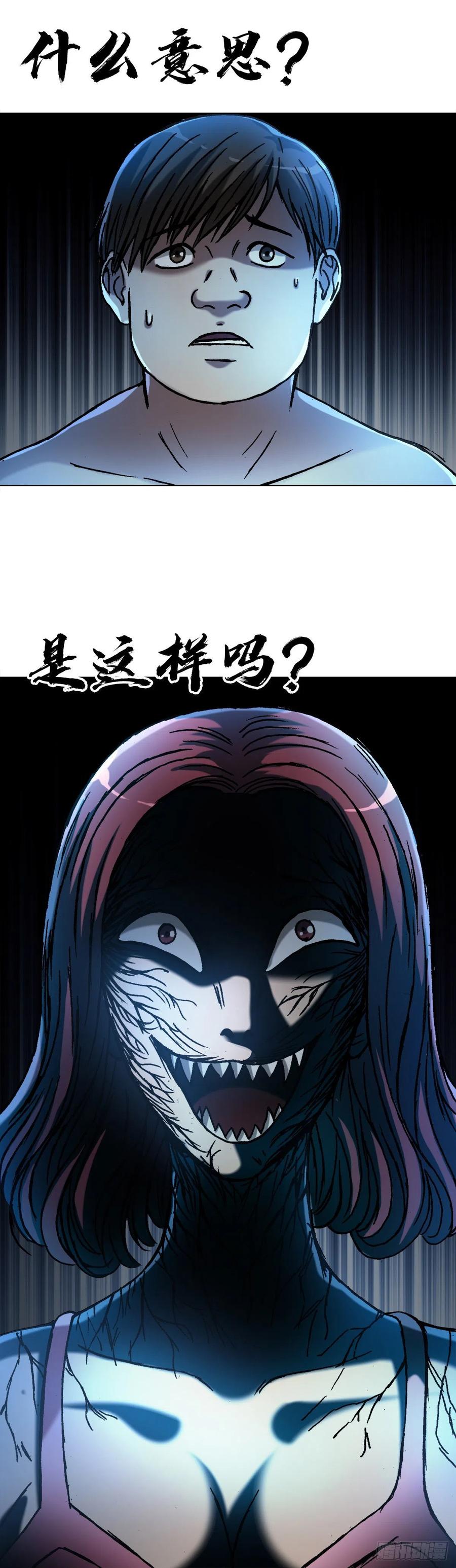 1358惊魂夜-中国惊奇先生（神鬼七杀令）-权迎升（第12张）