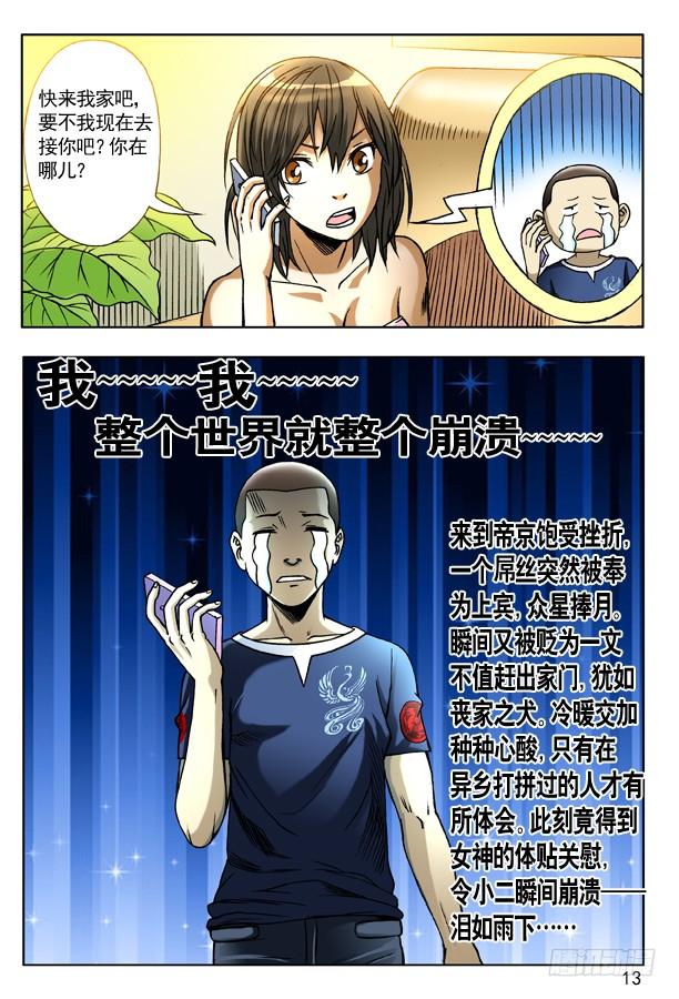 135崩溃-中国惊奇先生（神鬼七杀令）-权迎升（第5张）