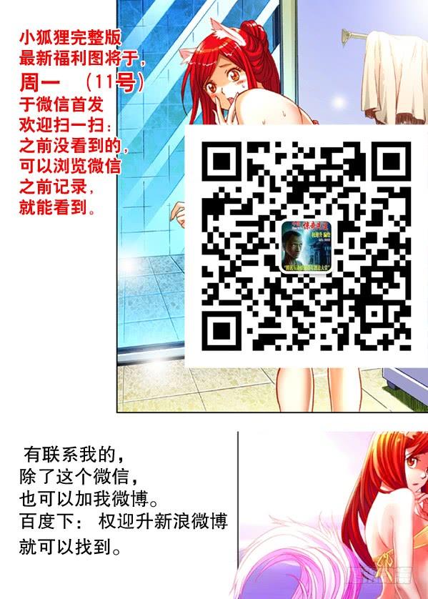 135崩溃-中国惊奇先生（神鬼七杀令）-权迎升（第9张）