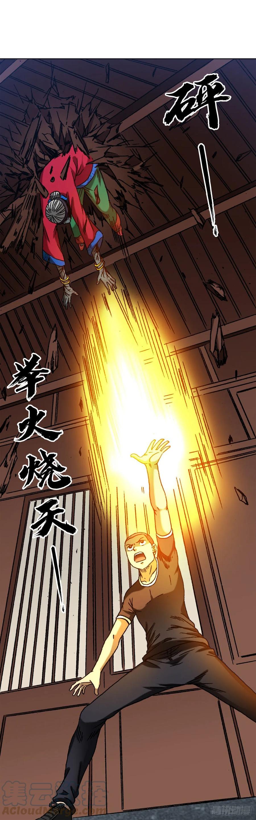 1359小二大战老妖婆-中国惊奇先生（神鬼七杀令）-权迎升（第17张）