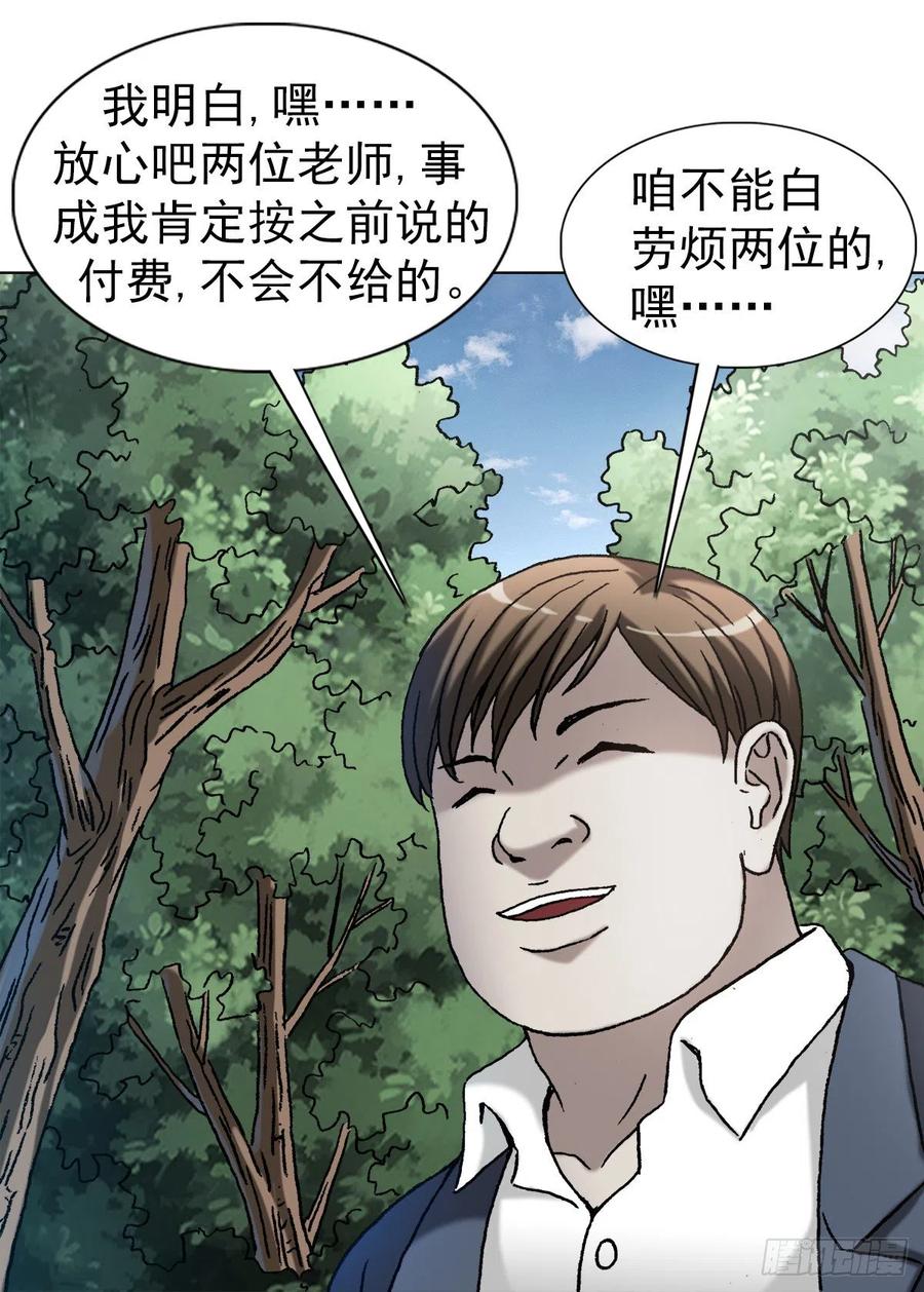 1359小二大战老妖婆-中国惊奇先生（神鬼七杀令）-权迎升（第4张）