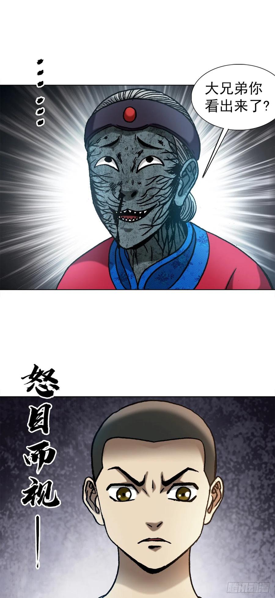 1360幕后操纵-中国惊奇先生（神鬼七杀令）-权迎升（第14张）