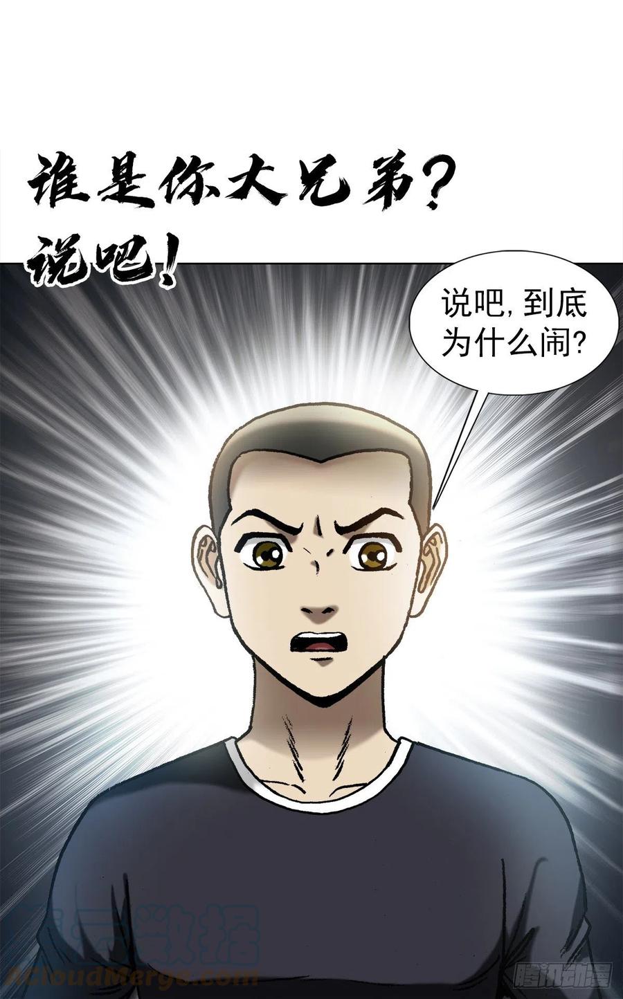 1360幕后操纵-中国惊奇先生（神鬼七杀令）-权迎升（第7张）