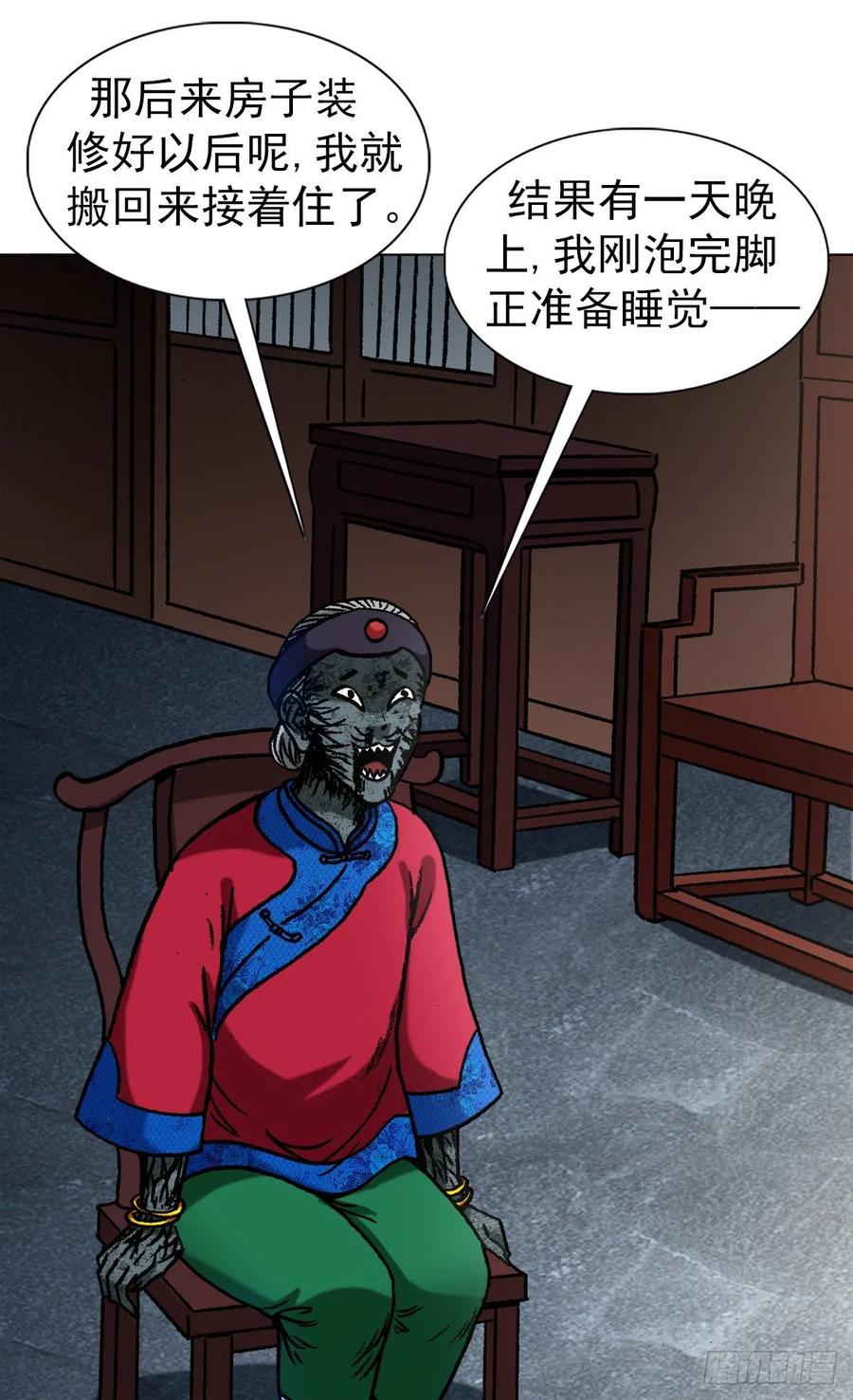 1360幕后操纵-中国惊奇先生（神鬼七杀令）-权迎升（第16张）