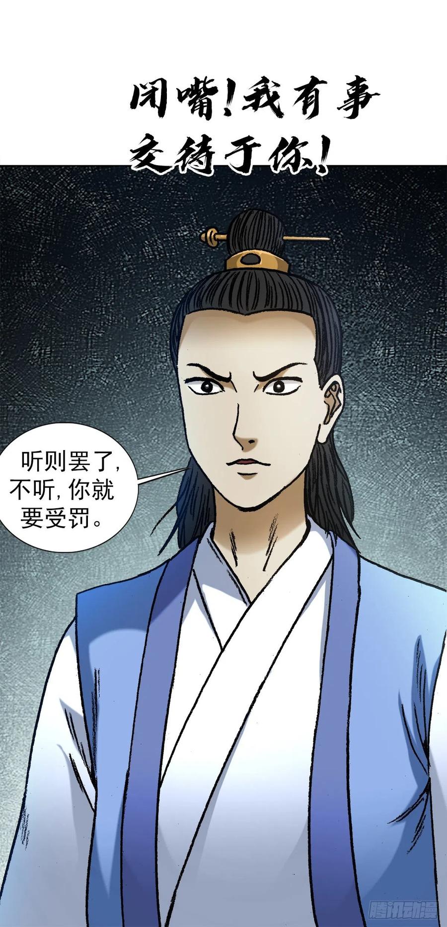 1360幕后操纵-中国惊奇先生（神鬼七杀令）-权迎升（第18张）