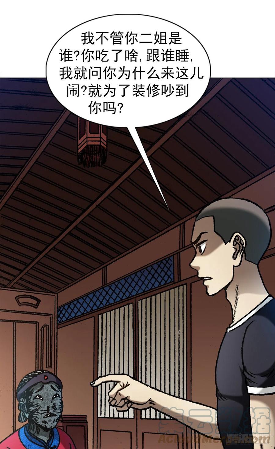 1360幕后操纵-中国惊奇先生（神鬼七杀令）-权迎升（第13张）