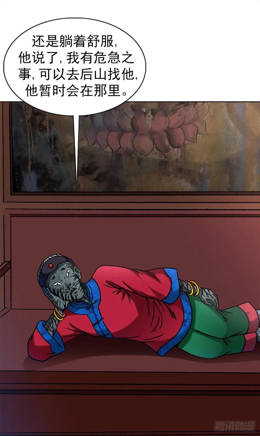 1361飞云道人-中国惊奇先生（神鬼七杀令）-权迎升（第16张）