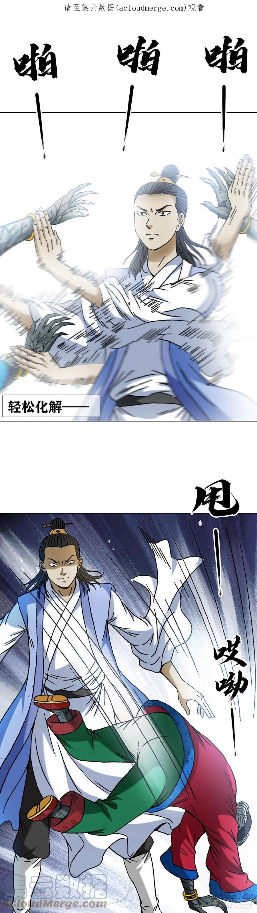 1361飞云道人-中国惊奇先生（神鬼七杀令）-权迎升（第1张）