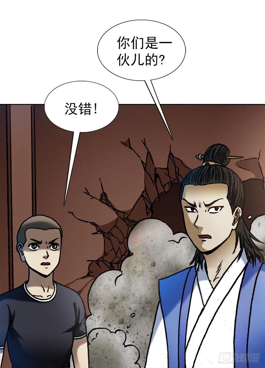 1362打狗看主人-中国惊奇先生（神鬼七杀令）-权迎升（第14张）