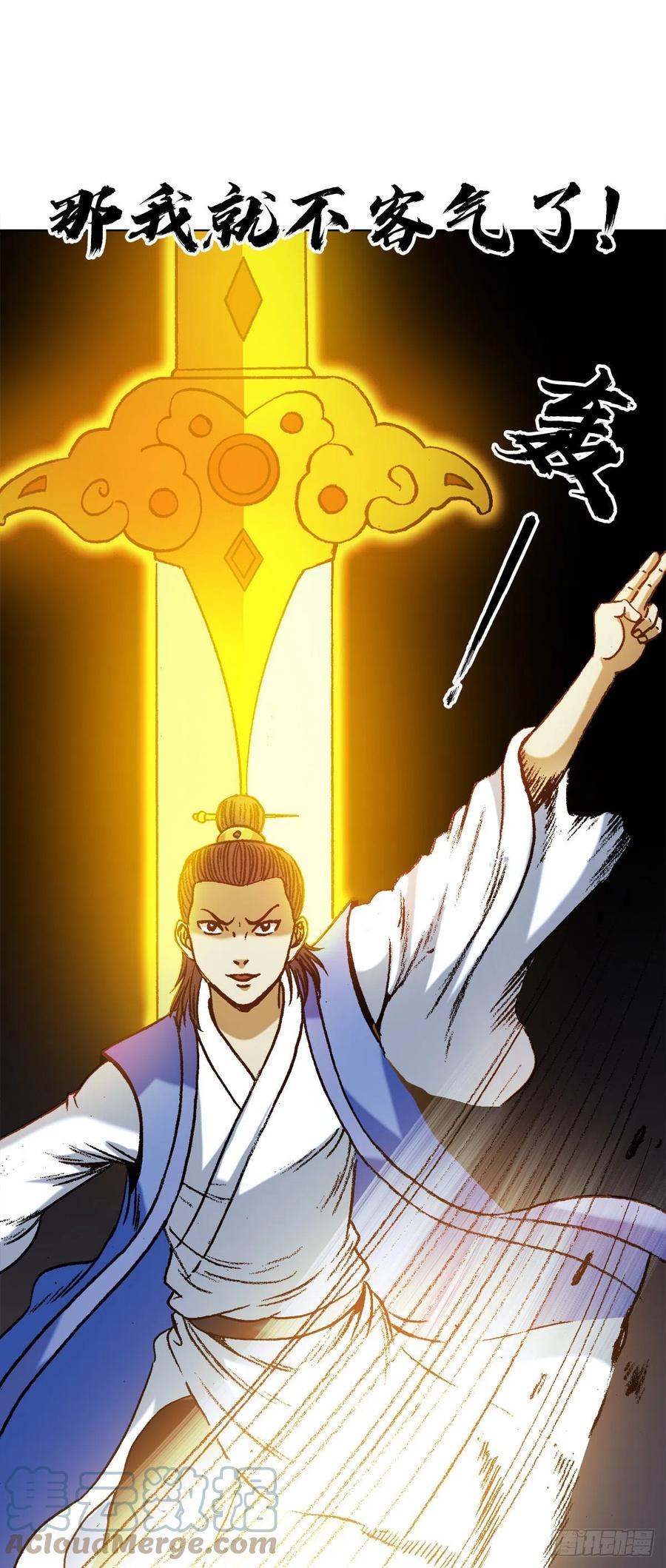 1362打狗看主人-中国惊奇先生（神鬼七杀令）-权迎升（第7张）