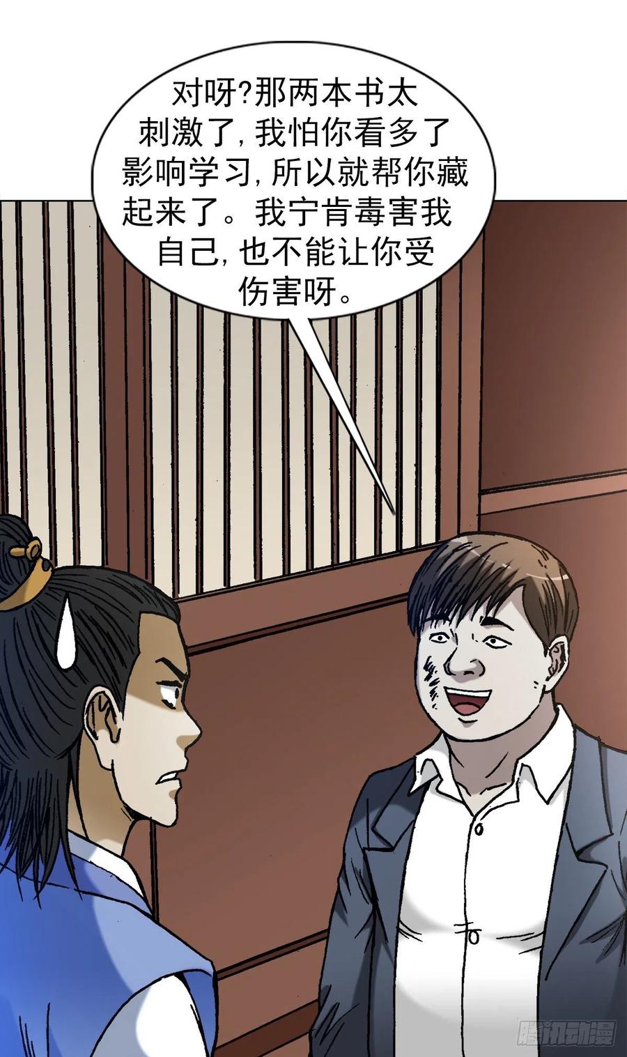 1363小老赖-中国惊奇先生（神鬼七杀令）-权迎升（第10张）