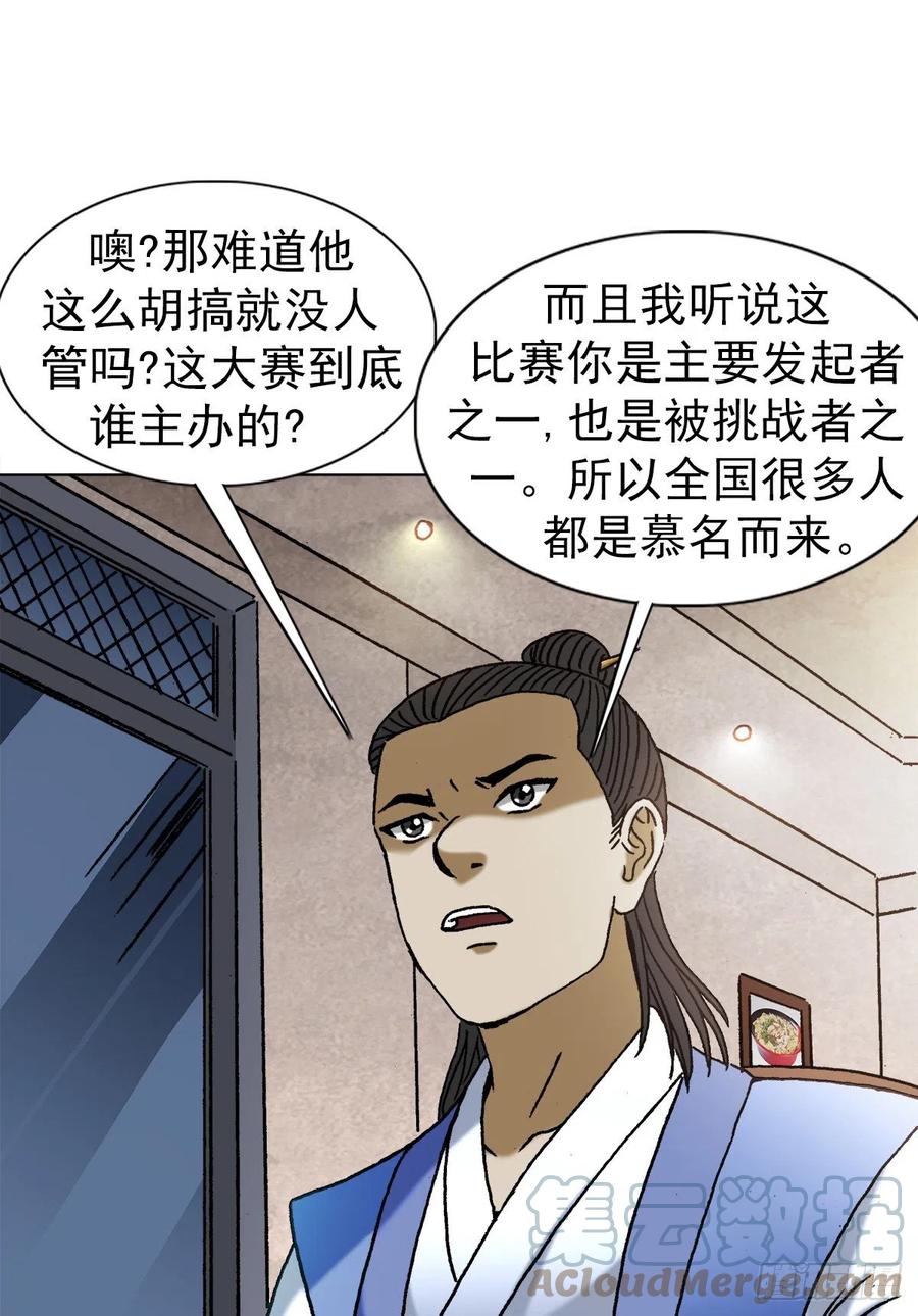 1364家族模式-中国惊奇先生（神鬼七杀令）-权迎升（第5张）