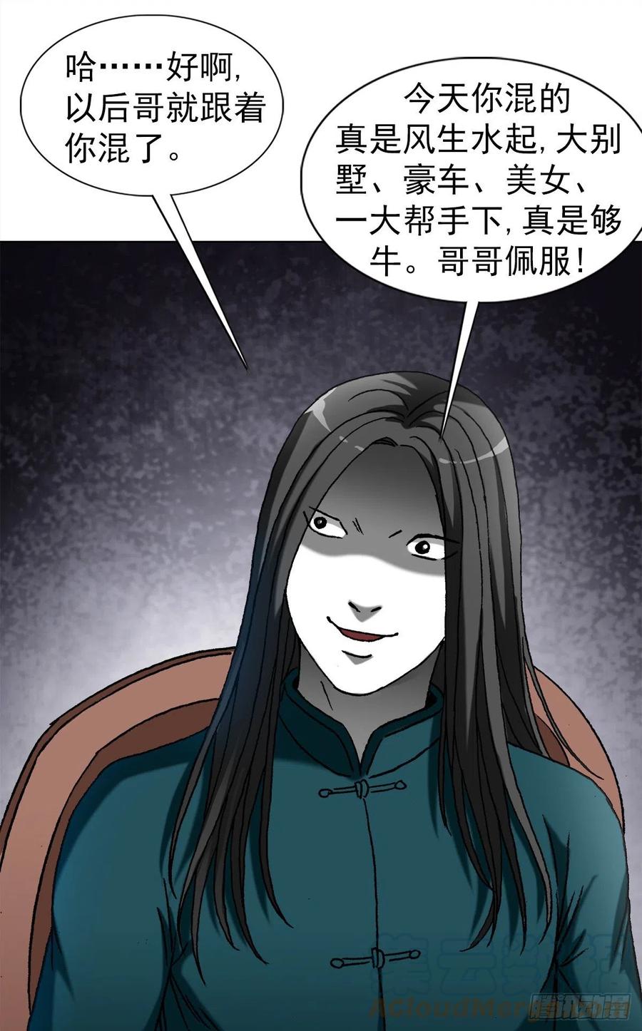 1364家族模式-中国惊奇先生（神鬼七杀令）-权迎升（第11张）