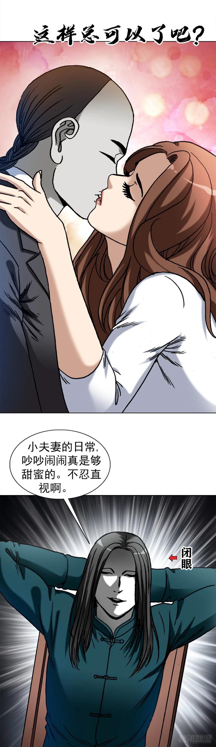 1365偷窥-中国惊奇先生（神鬼七杀令）-权迎升（第6张）