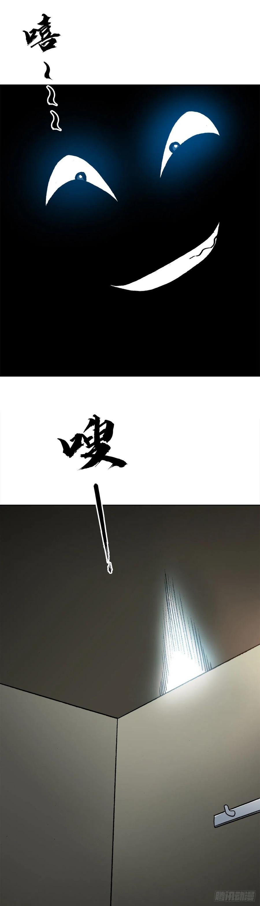 1365偷窥-中国惊奇先生（神鬼七杀令）-权迎升（第14张）