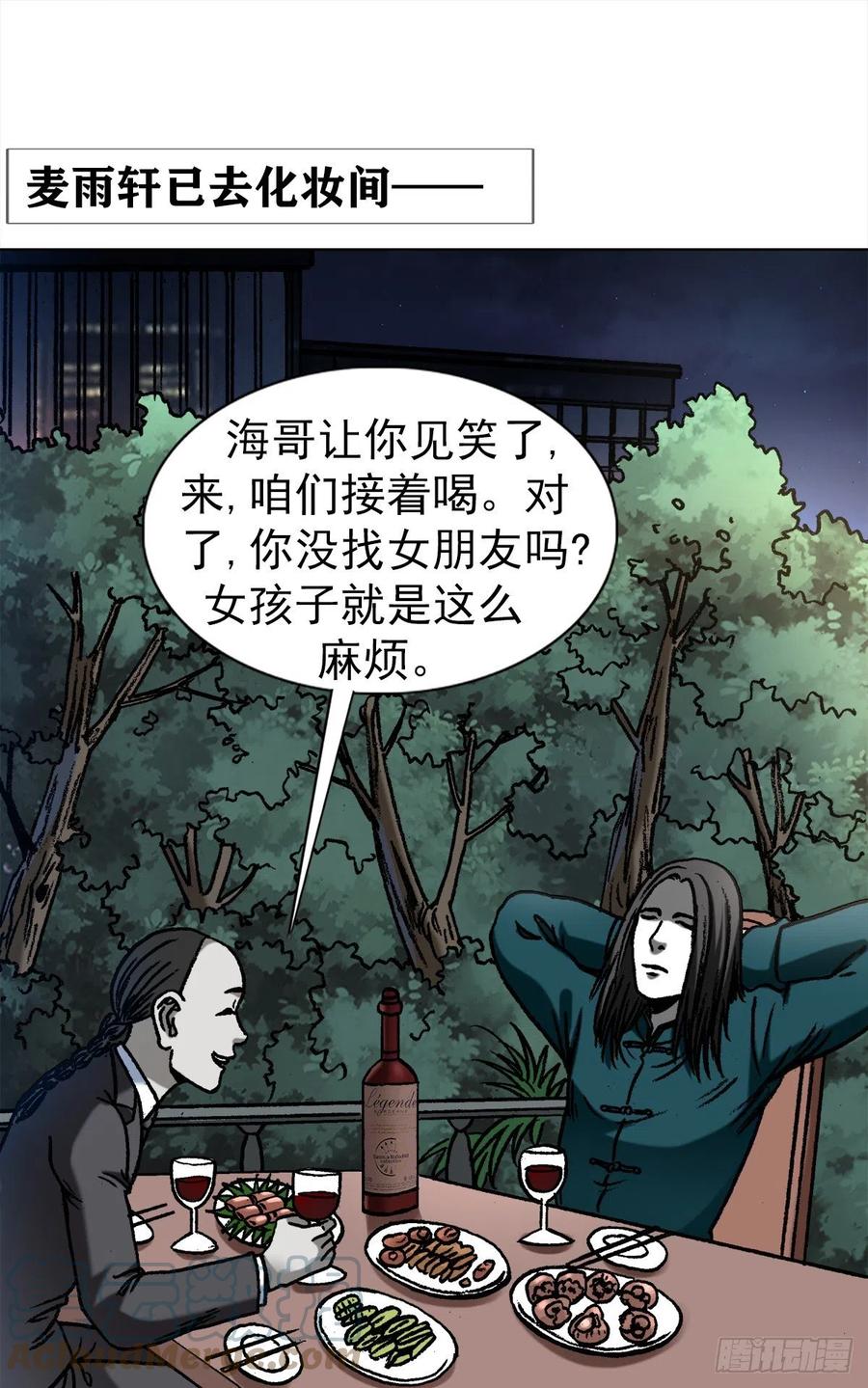 1365偷窥-中国惊奇先生（神鬼七杀令）-权迎升（第7张）