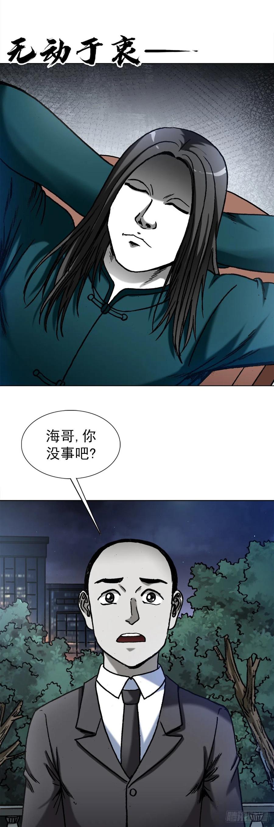 1365偷窥-中国惊奇先生（神鬼七杀令）-权迎升（第10张）