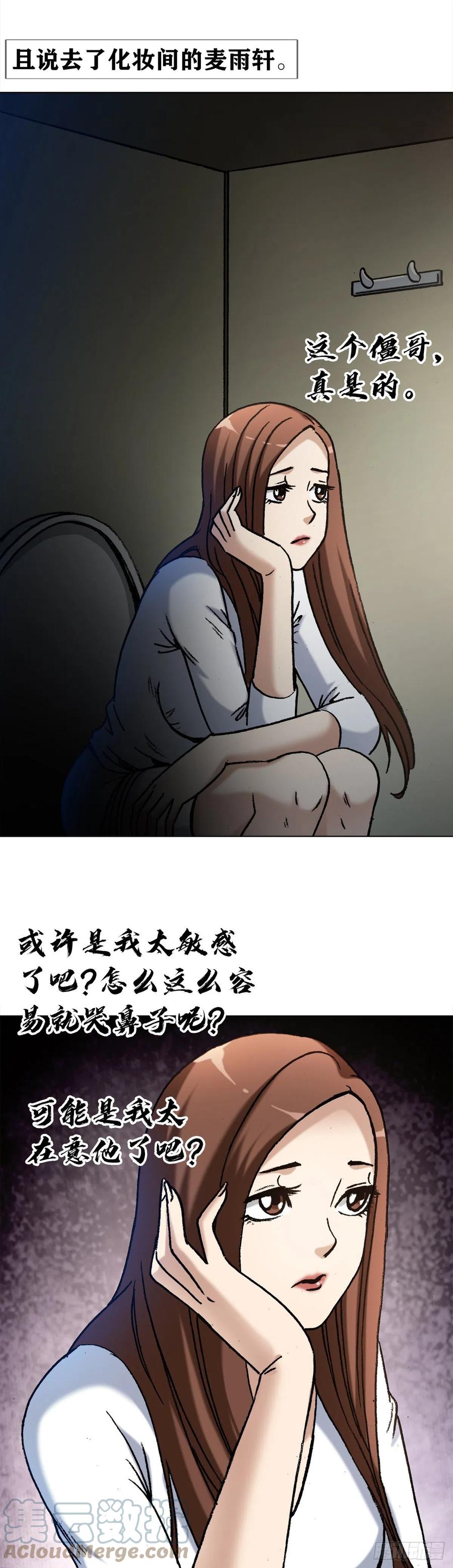 1365偷窥-中国惊奇先生（神鬼七杀令）-权迎升（第11张）