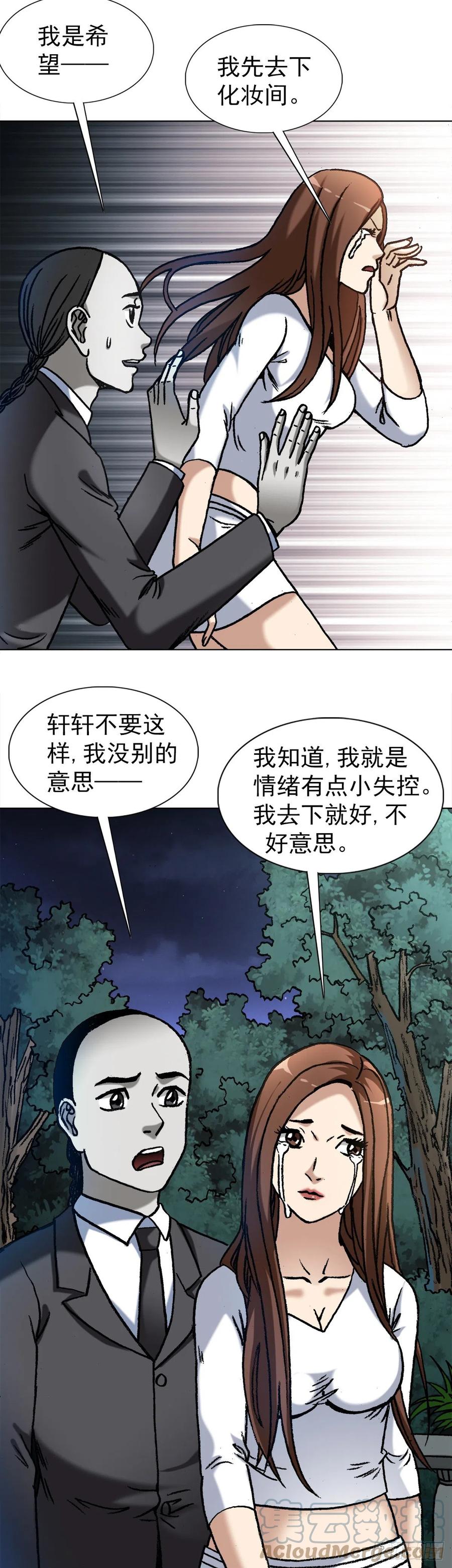 1365偷窥-中国惊奇先生（神鬼七杀令）-权迎升（第3张）