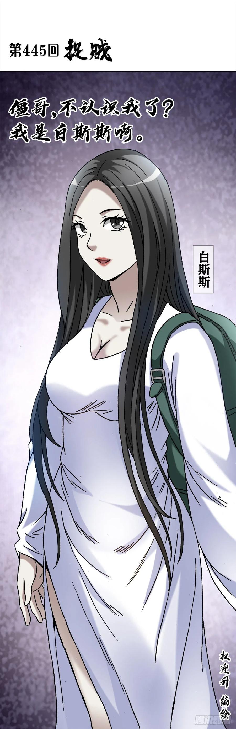 1366捉贼-中国惊奇先生（神鬼七杀令）-权迎升（第2张）