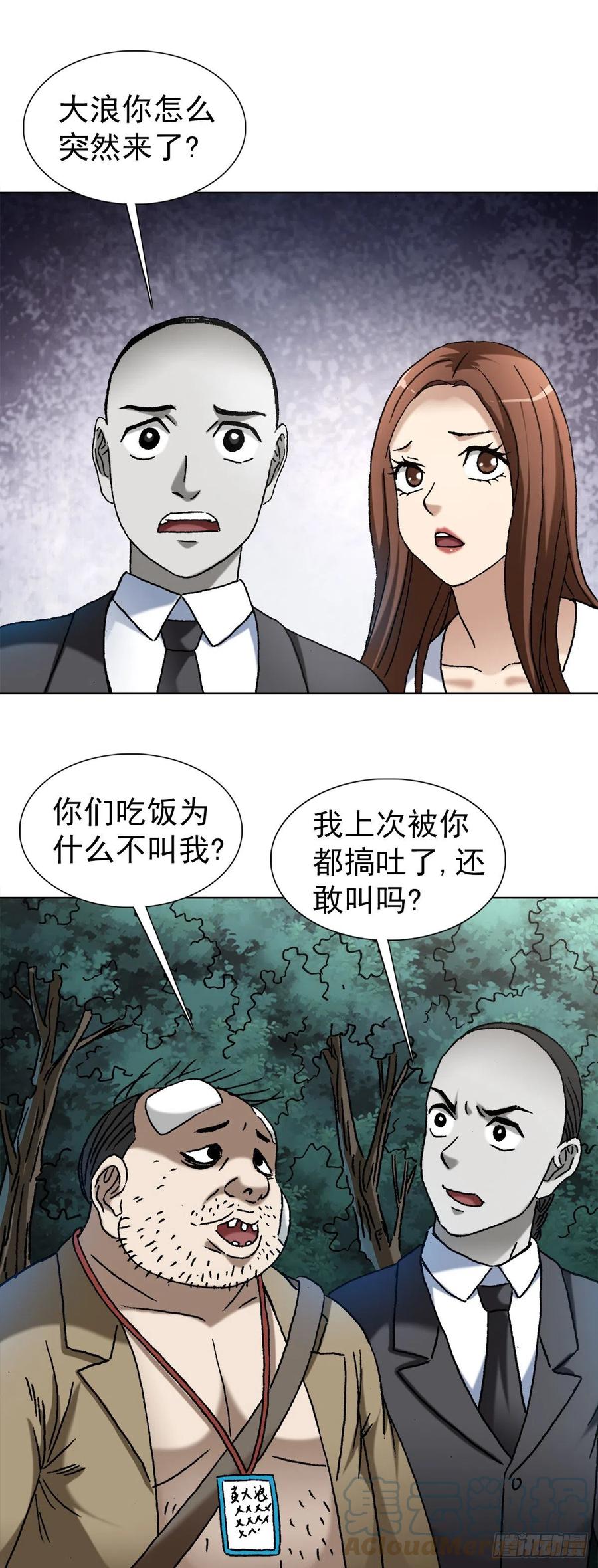 1366捉贼-中国惊奇先生（神鬼七杀令）-权迎升（第13张）