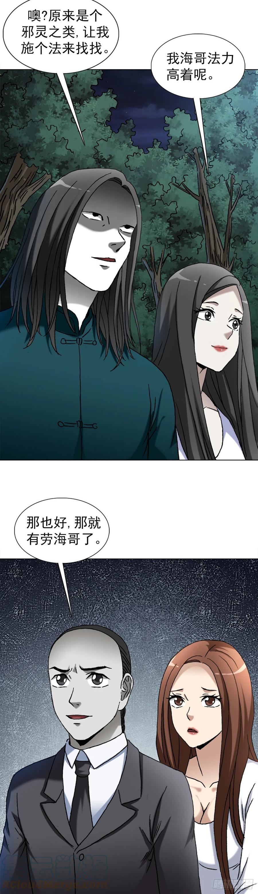 1366捉贼-中国惊奇先生（神鬼七杀令）-权迎升（第9张）