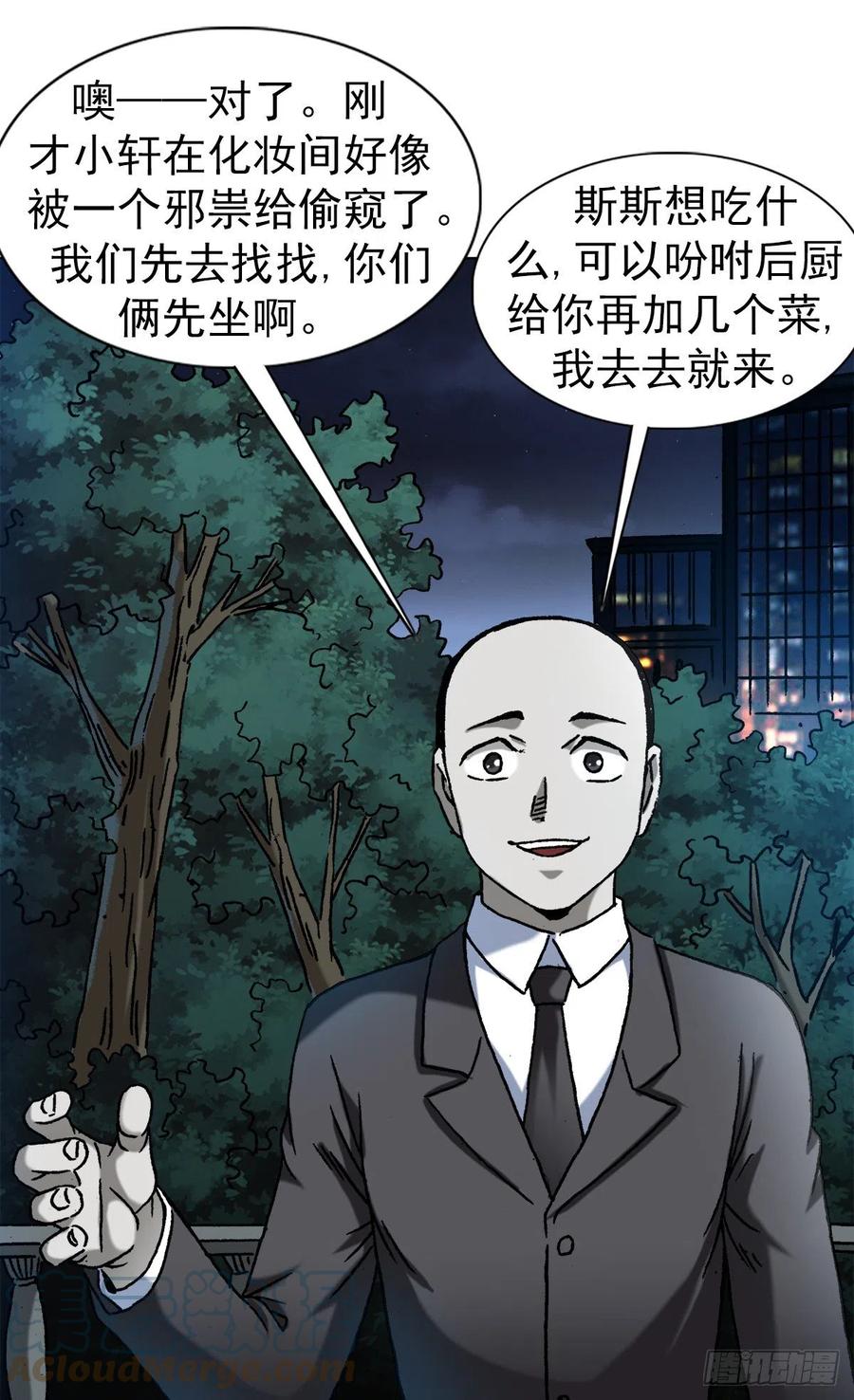 1366捉贼-中国惊奇先生（神鬼七杀令）-权迎升（第7张）