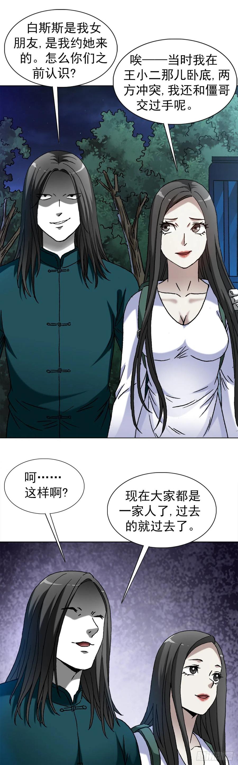 1366捉贼-中国惊奇先生（神鬼七杀令）-权迎升（第4张）