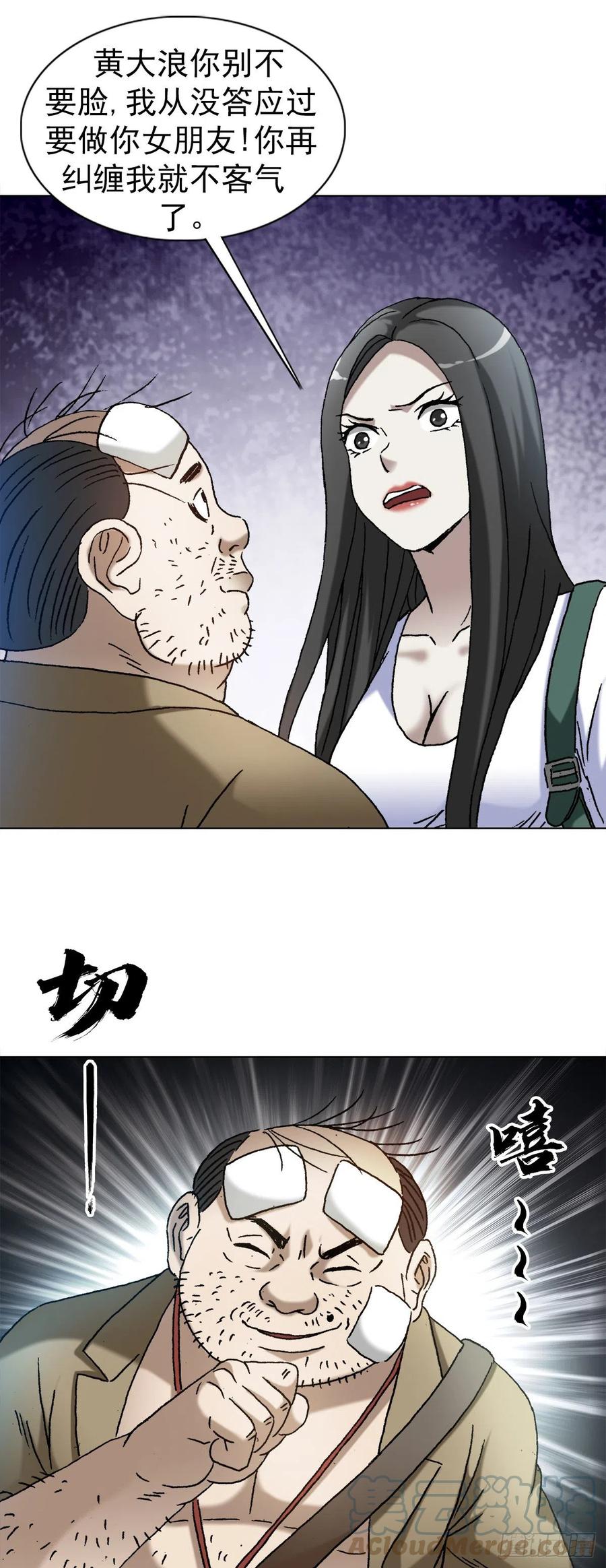 1366捉贼-中国惊奇先生（神鬼七杀令）-权迎升（第19张）