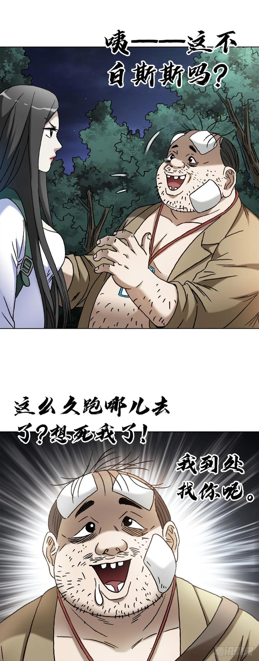 1366捉贼-中国惊奇先生（神鬼七杀令）-权迎升（第16张）