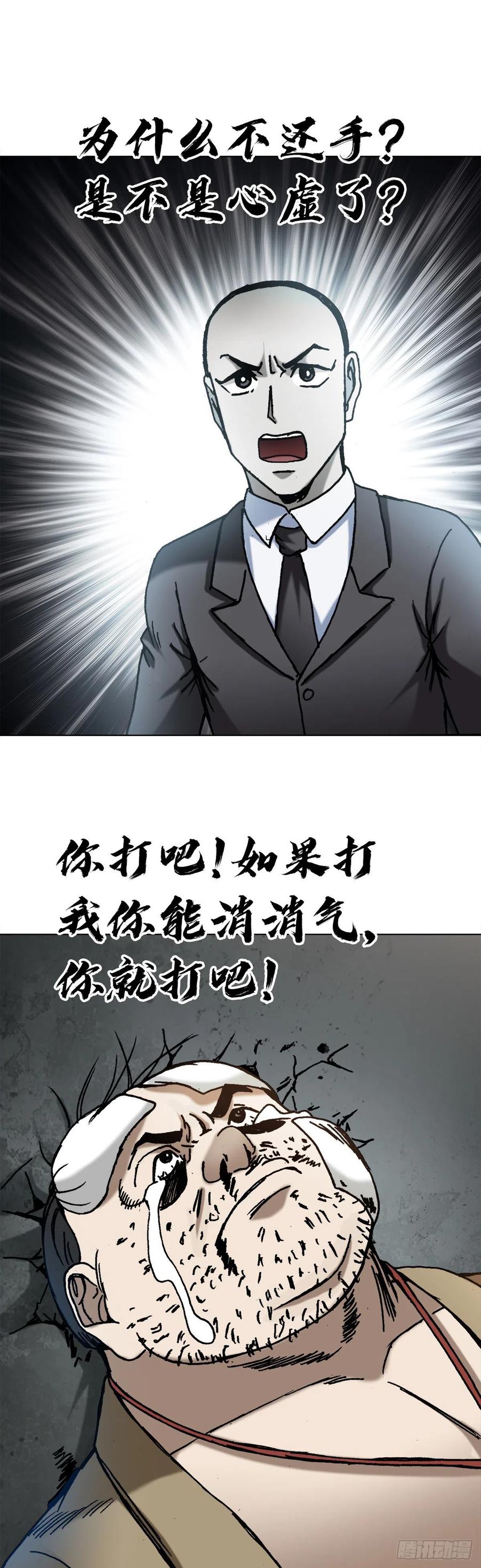 1367兄弟决裂-中国惊奇先生（神鬼七杀令）-权迎升（第16张）
