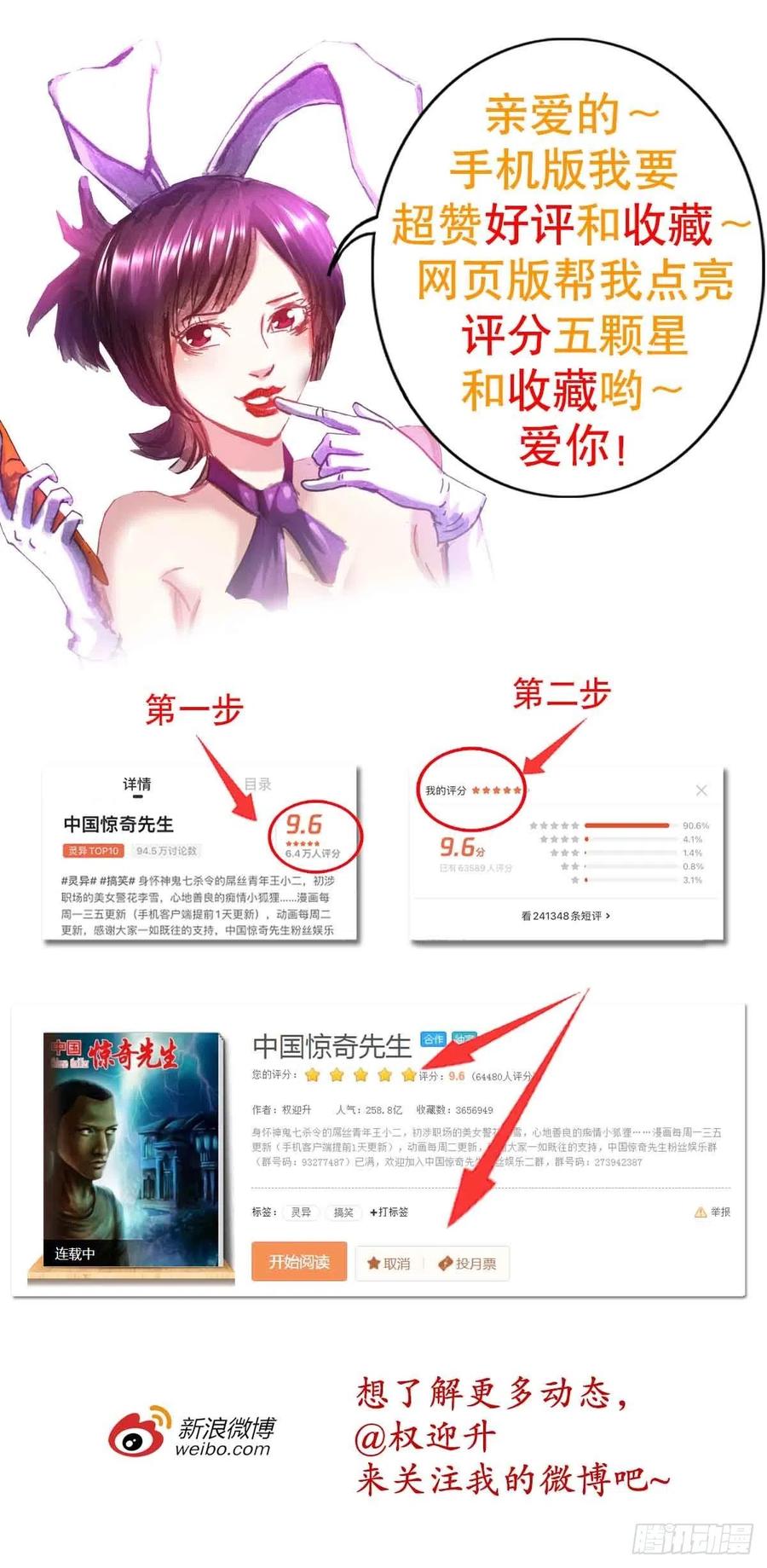 1367兄弟决裂-中国惊奇先生（神鬼七杀令）-权迎升（第22张）