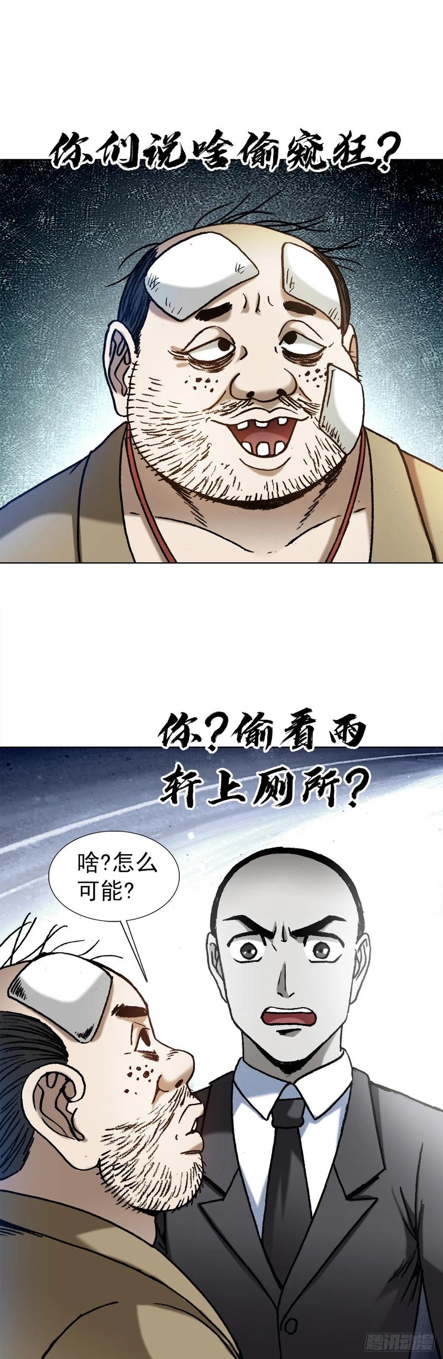 1367兄弟决裂-中国惊奇先生（神鬼七杀令）-权迎升（第4张）