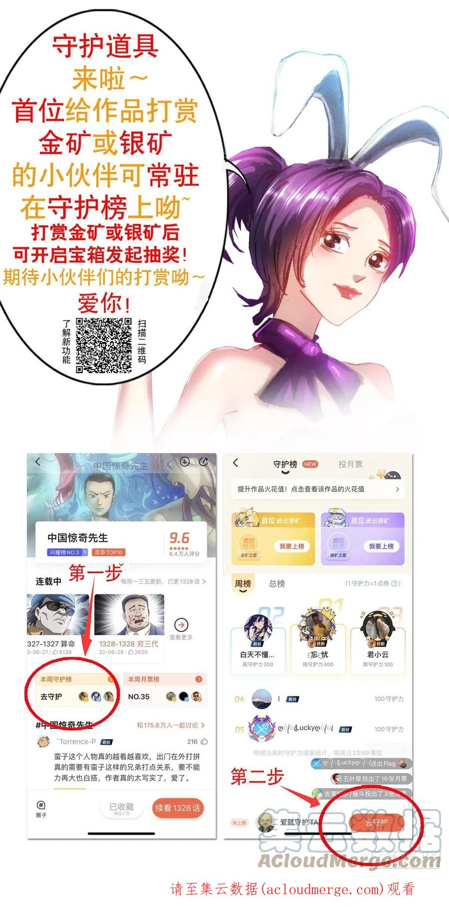 1367兄弟决裂-中国惊奇先生（神鬼七杀令）-权迎升（第23张）