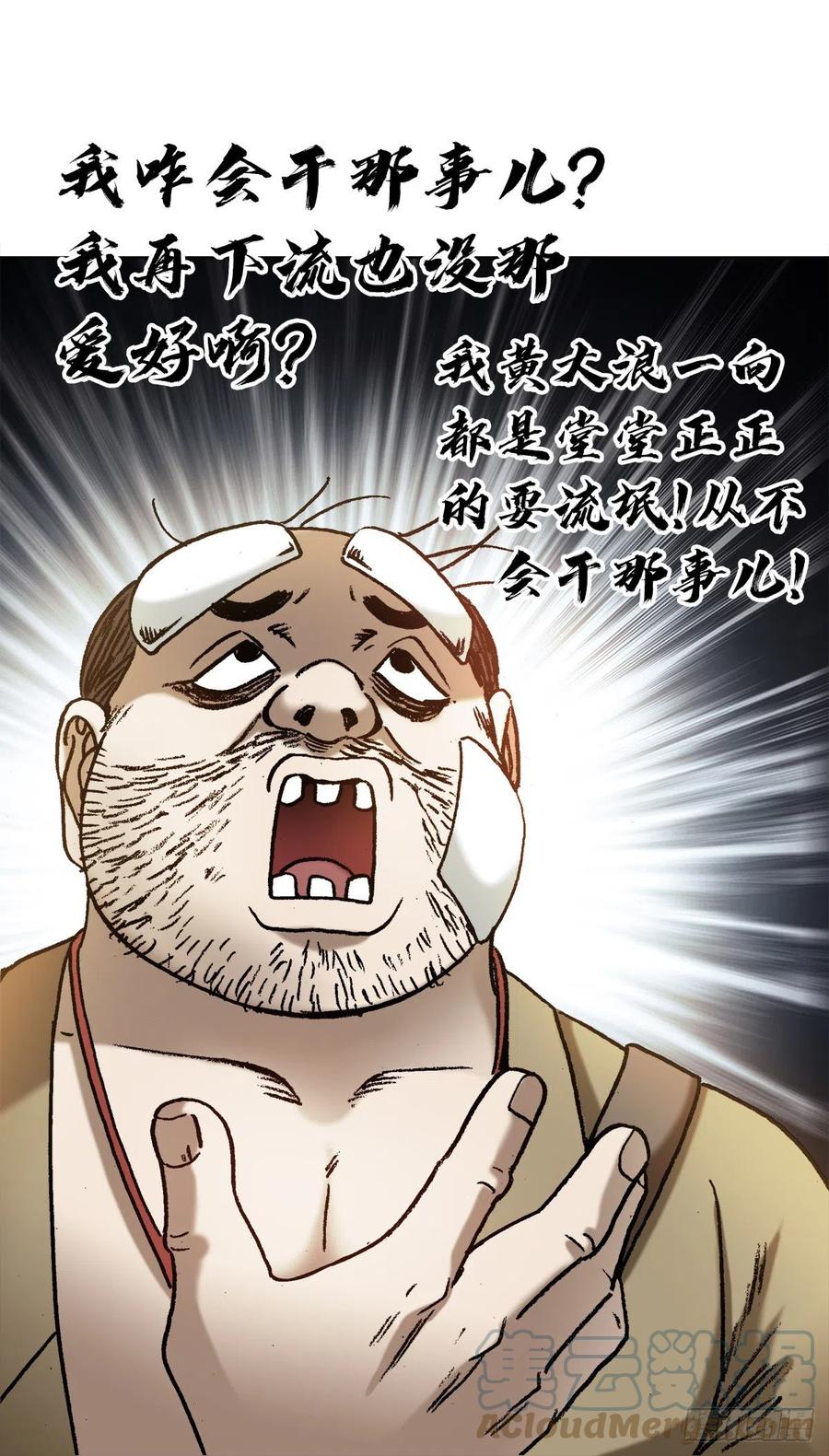 1367兄弟决裂-中国惊奇先生（神鬼七杀令）-权迎升（第5张）