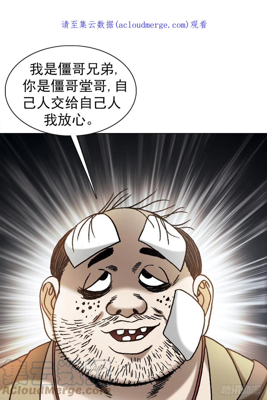 1367兄弟决裂-中国惊奇先生（神鬼七杀令）-权迎升（第1张）