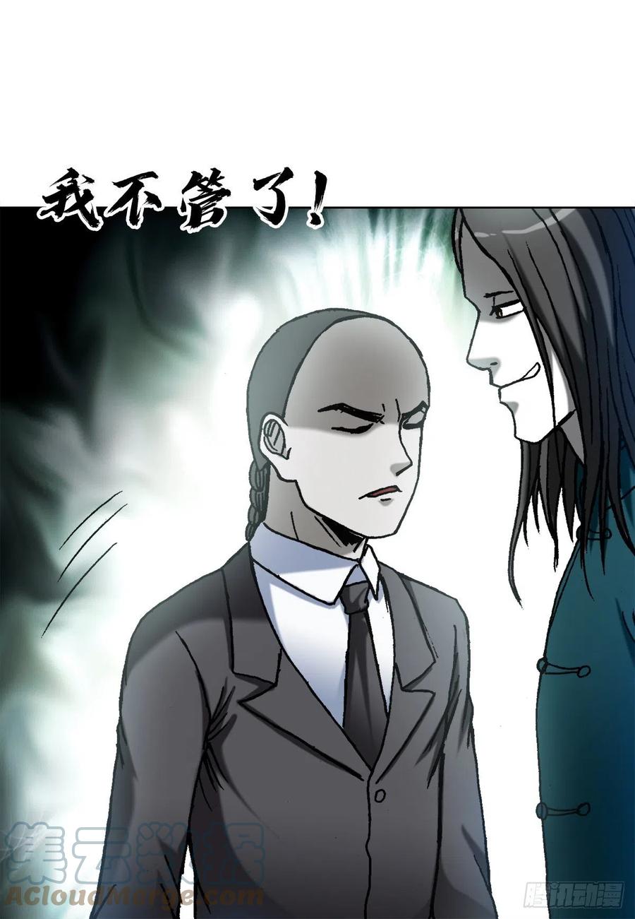 1367兄弟决裂-中国惊奇先生（神鬼七杀令）-权迎升（第19张）