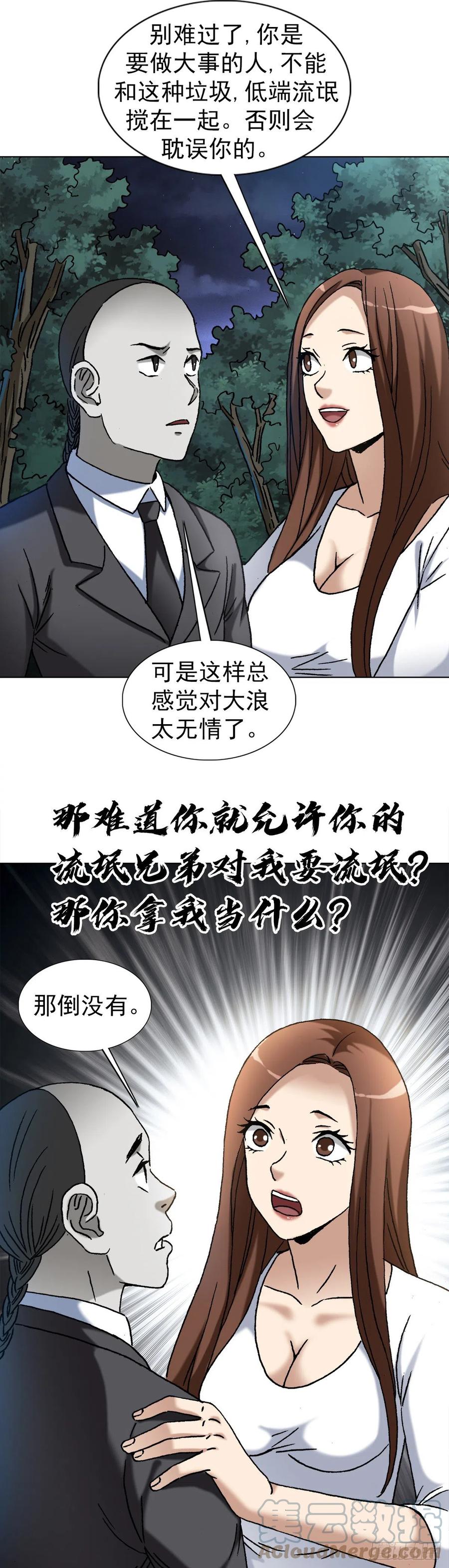1368坐地炮-中国惊奇先生（神鬼七杀令）-权迎升（第9张）