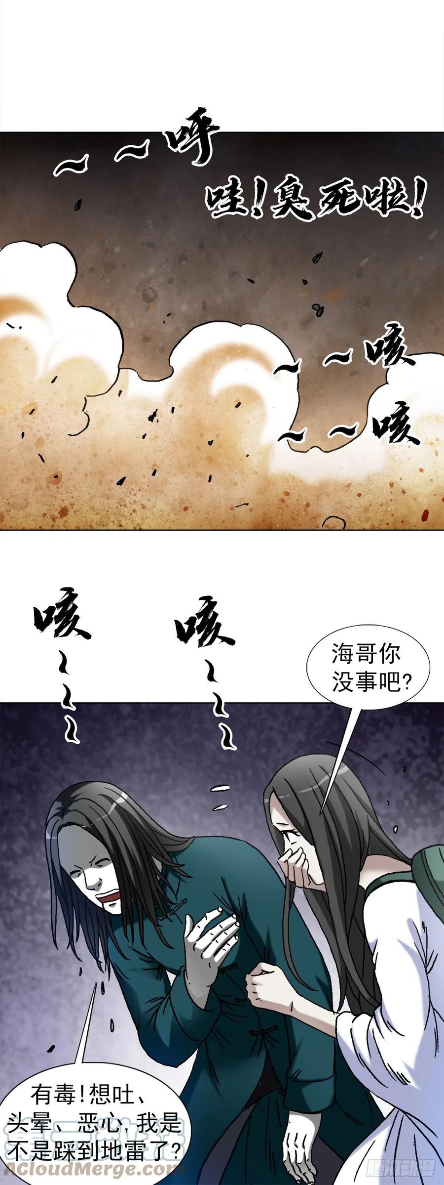 1368坐地炮-中国惊奇先生（神鬼七杀令）-权迎升（第19张）