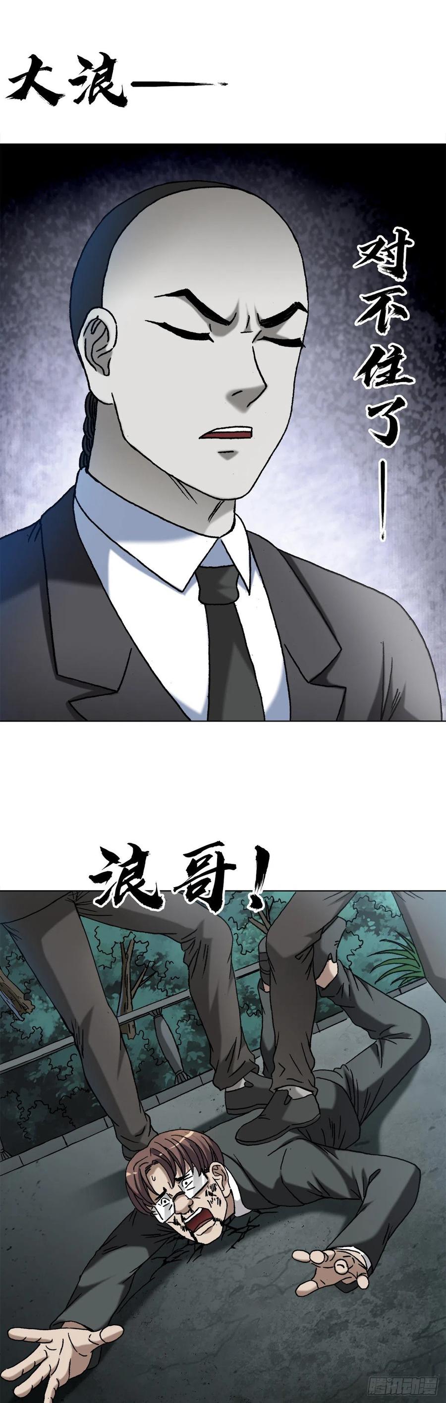 1368坐地炮-中国惊奇先生（神鬼七杀令）-权迎升（第6张）