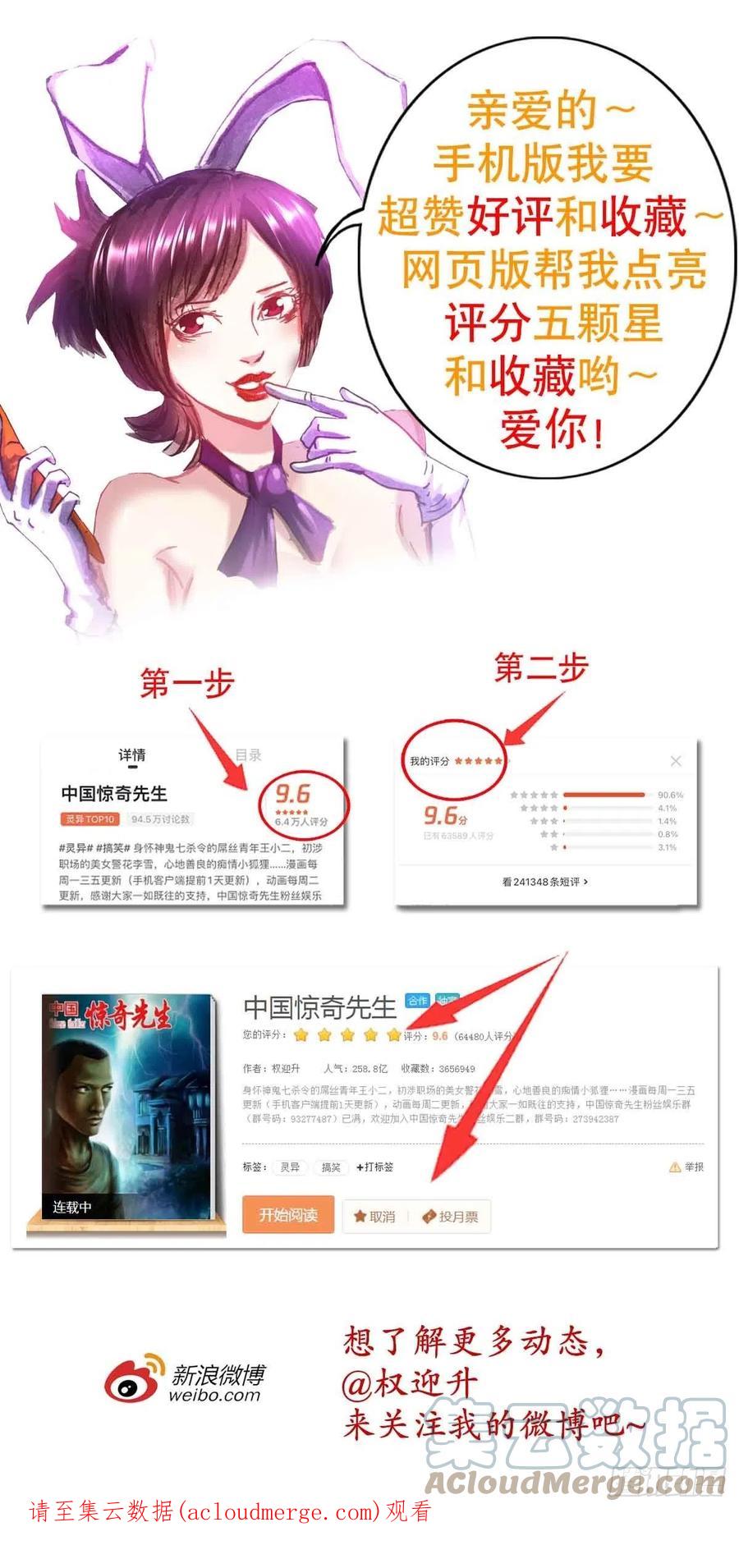 1368坐地炮-中国惊奇先生（神鬼七杀令）-权迎升（第23张）