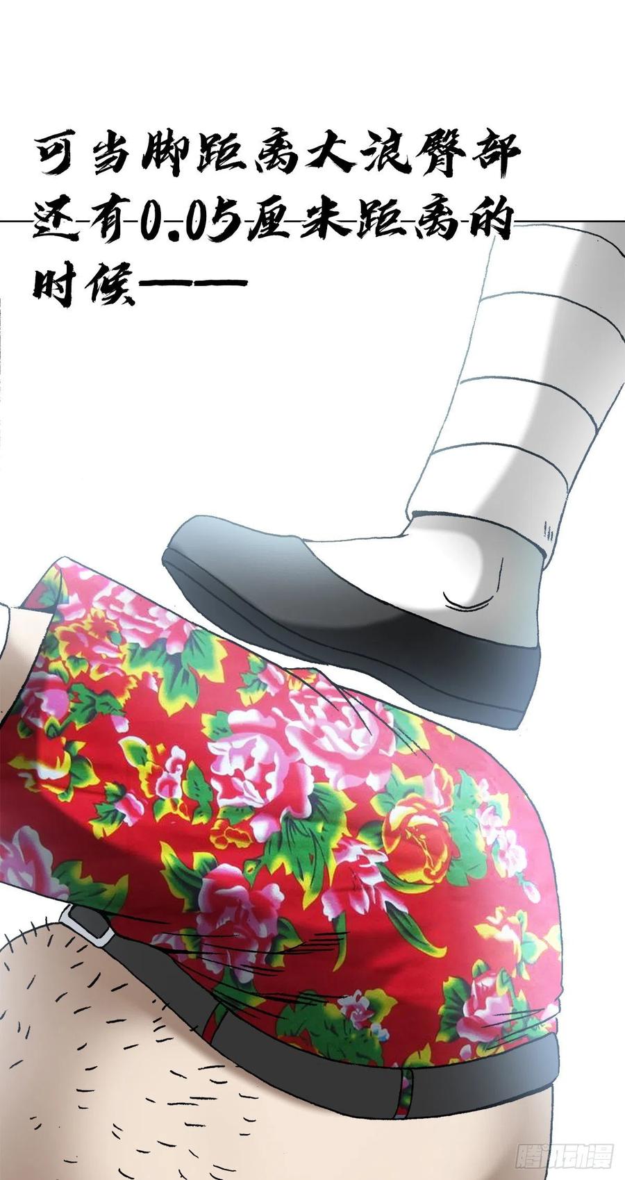 1368坐地炮-中国惊奇先生（神鬼七杀令）-权迎升（第14张）