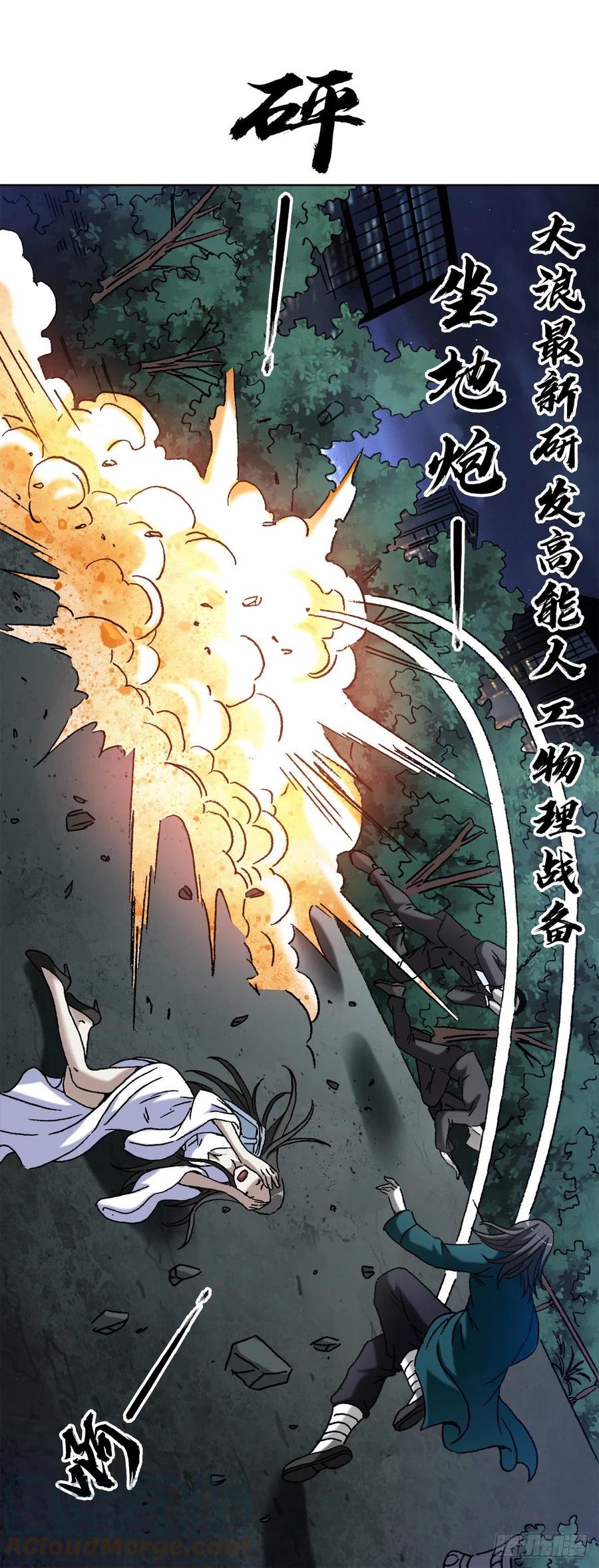1368坐地炮-中国惊奇先生（神鬼七杀令）-权迎升（第17张）