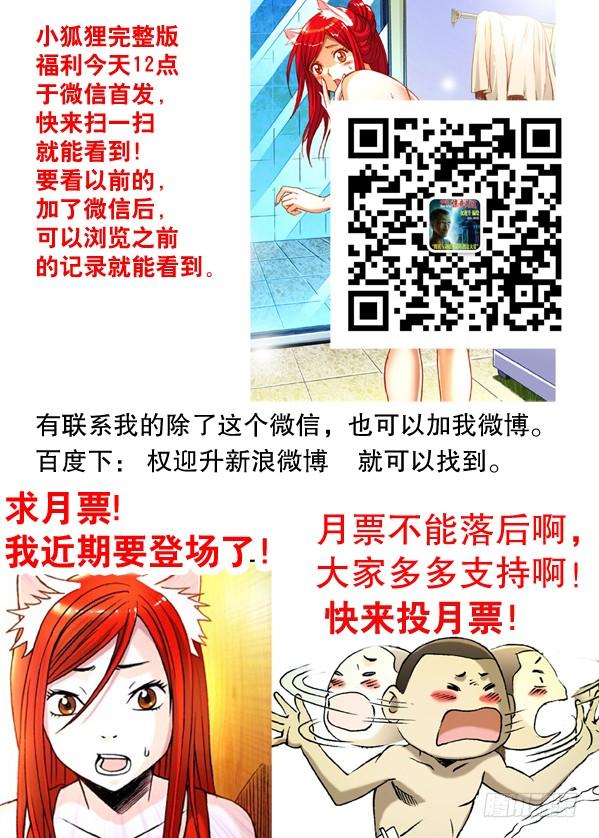136屌丝何苦为难屌丝-中国惊奇先生（神鬼七杀令）-权迎升（第9张）