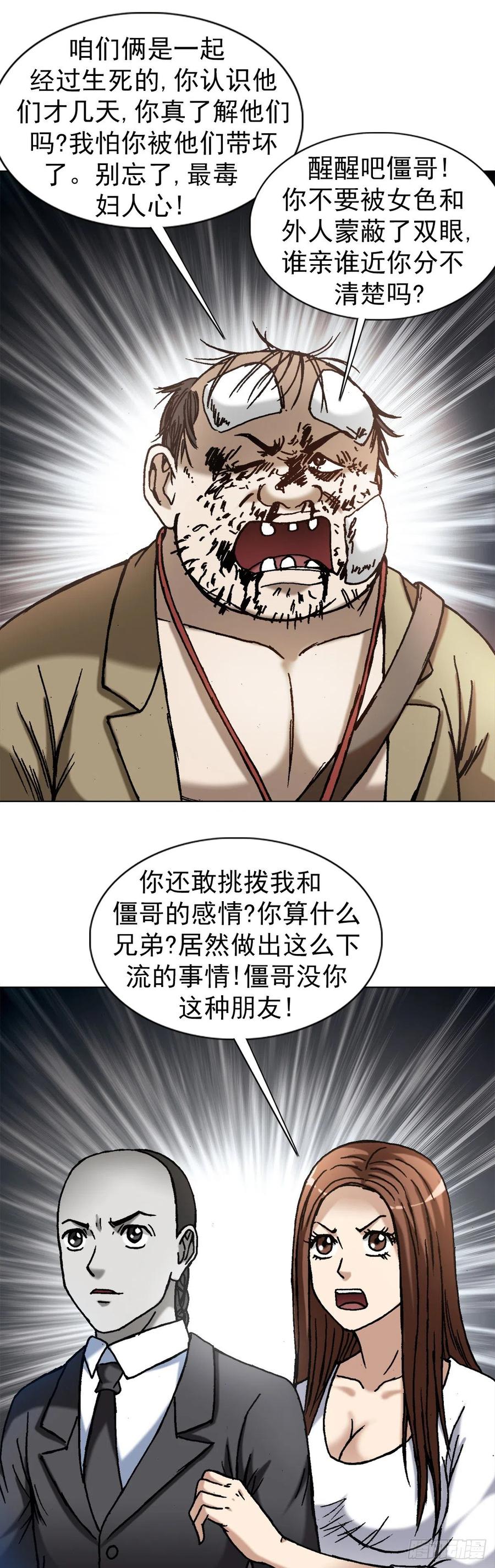 1369众叛亲离-中国惊奇先生（神鬼七杀令）-权迎升（第6张）