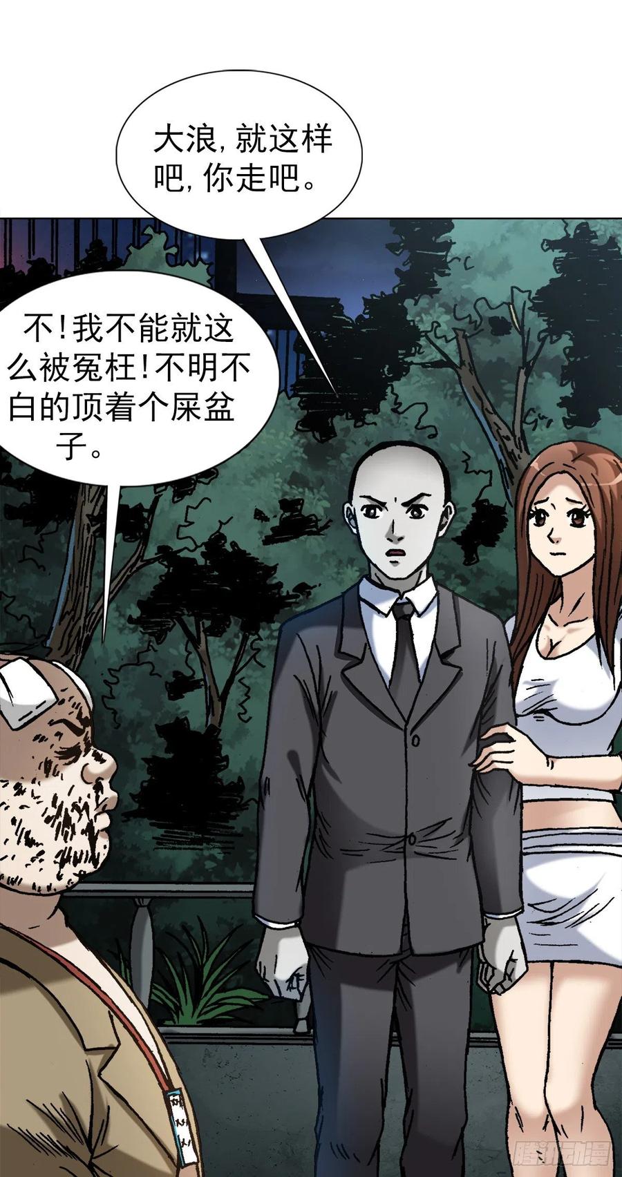 1369众叛亲离-中国惊奇先生（神鬼七杀令）-权迎升（第2张）