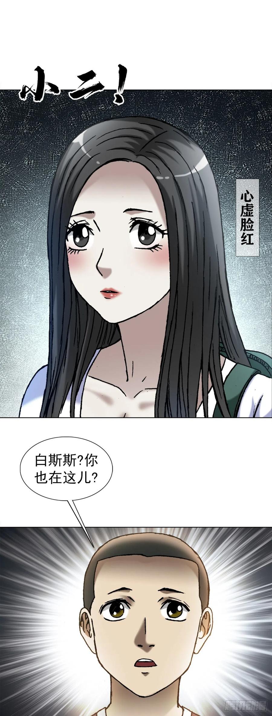 1369众叛亲离-中国惊奇先生（神鬼七杀令）-权迎升（第10张）