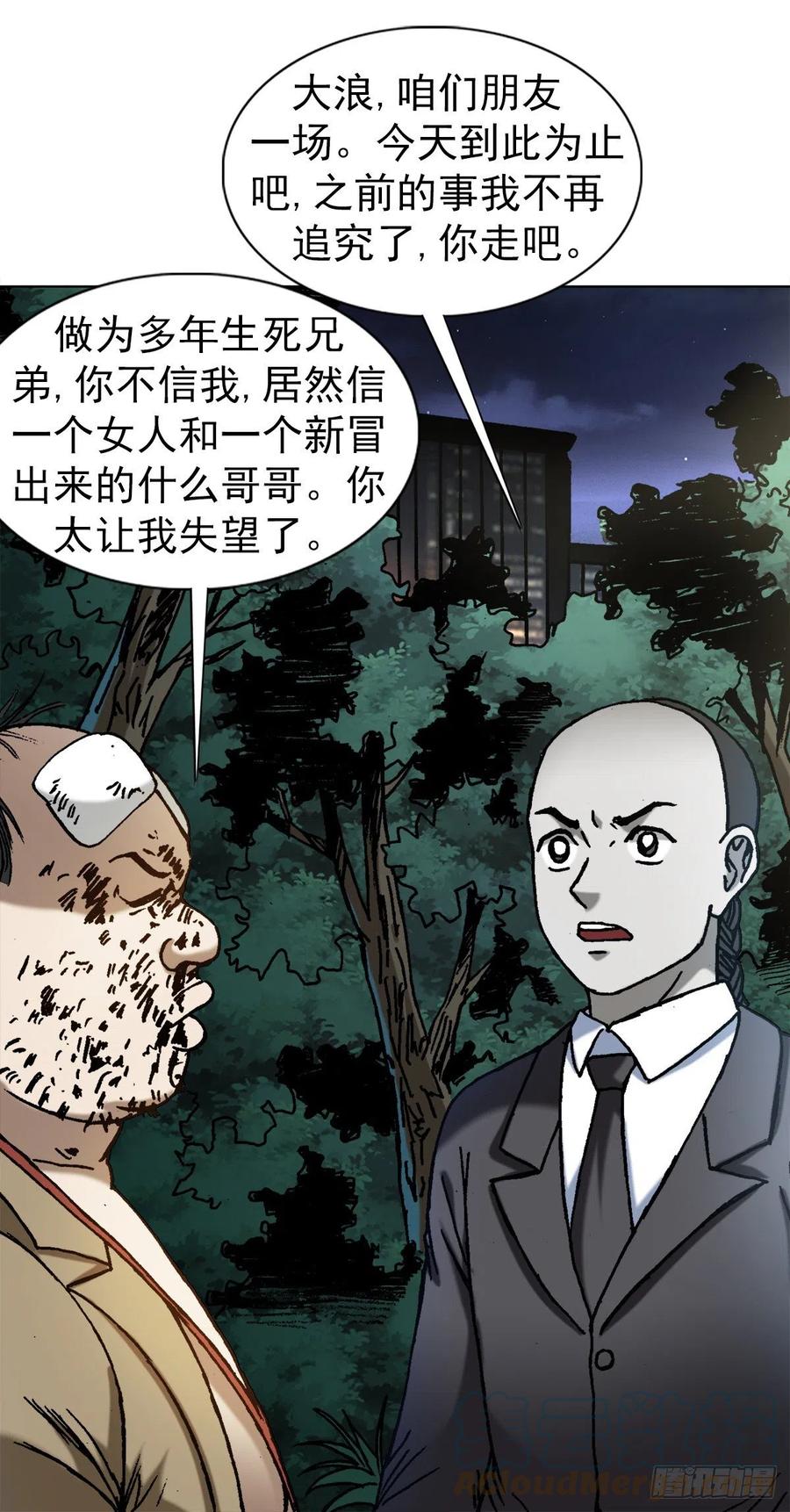 1369众叛亲离-中国惊奇先生（神鬼七杀令）-权迎升（第5张）