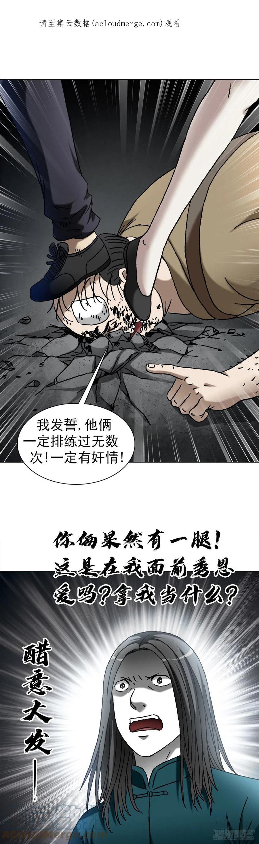 1370算账-中国惊奇先生（神鬼七杀令）-权迎升（第1张）