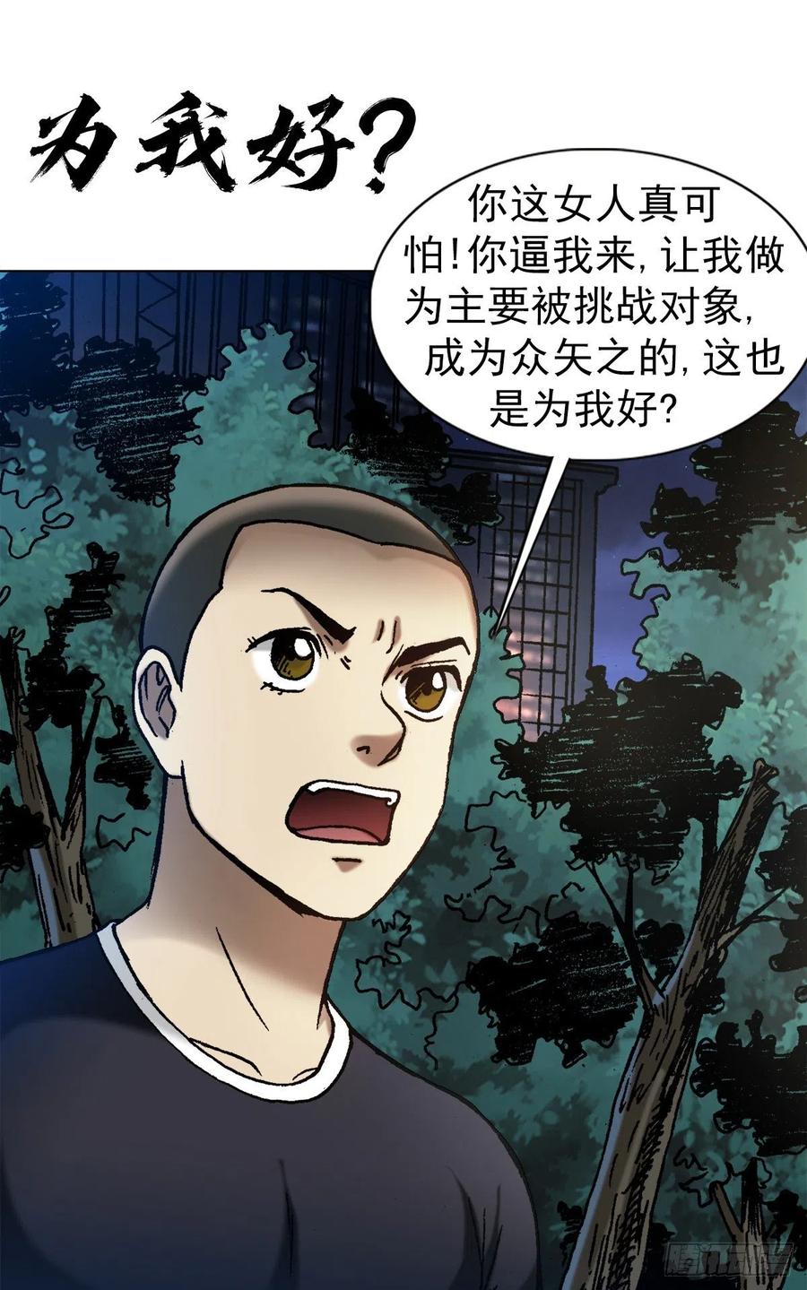 1371诡辩-中国惊奇先生（神鬼七杀令）-权迎升（第8张）